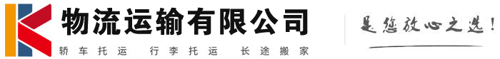 古蔺物流有限公司